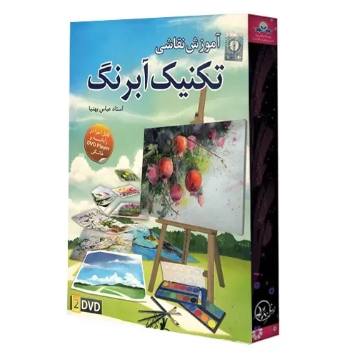 بسته آموزش نقاشی تکنیک آبرنگ | لوح گسترش