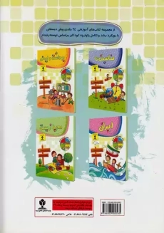 کتاب نعمت های خدا