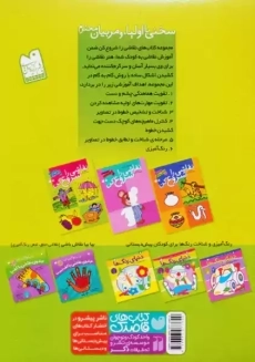 کتاب نقاشی را شروع کن 3