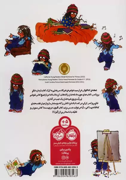 کتاب کلاس قصه خوانی خانم بروکس (من اصلا کتاب دوست ندارم)