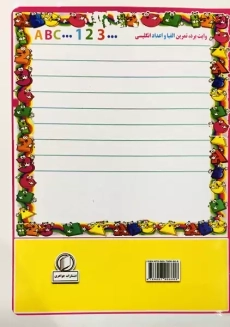 خرید کتاب آموزش الفبا و اعداد انگلیسی