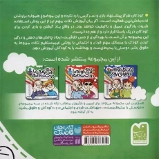 کتاب کار من زمین را دوست دارم