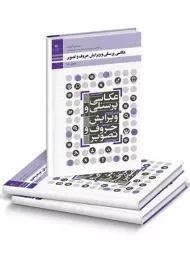 کتاب‌درسی عکاسی پرسنلی و ویرایش حروف و تصویر دهم