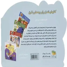 کتاب قورباغه (دفتر نقاشی چشمک)