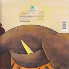 کتاب رنگ‌هایم کجاست 2