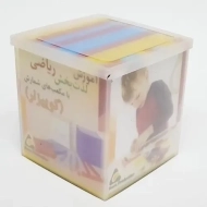 مکعب های شمارش کوییزنر کارا