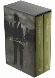 کتاب مجموعه ظهور فرانکنشتاین