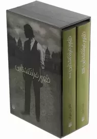 کتاب مجموعه ظهور فرانکنشتاین