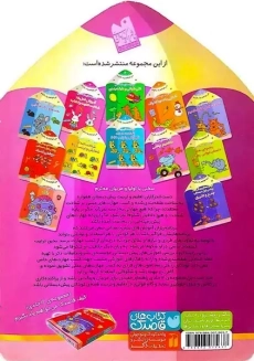 کتاب مهارت‌ های شناختی (می‌ خواهم یاد بگیرم 7)