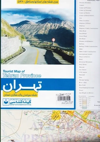 نقشه سیاحتی و گردشگری استان تهران 542 | گیتاشناسی