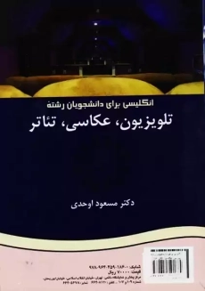 کتاب انگلیسی برای دانشجویان تلویزیون عکاسی و تئاتر | سمت