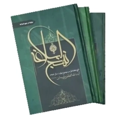 کتاب شرح نهج البلاغه (3 جلدی)