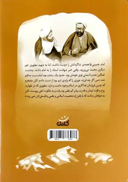 کتاب آقا معلم