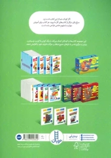 کتاب کاردستی های کاغذی (وسایل حمل و نقل)