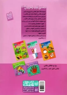 کتاب نقاشی را شروع کن 2