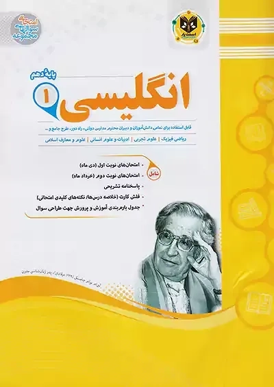 کتاب انگلیسی دهم اسفندیار