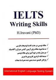 کتاب IELTS Writing Skills ایروانی