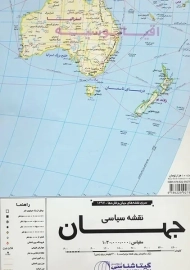 نقشه سیاسی جهان | گیتاشناسی 1297