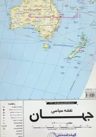 نقشه سیاسی جهان | گیتاشناسی 1297