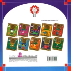 کتاب سامورایی و غول وحشی (قصه های شیرین جهان 20)