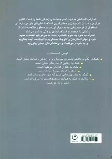 کتاب به خود احترام بگذاریم