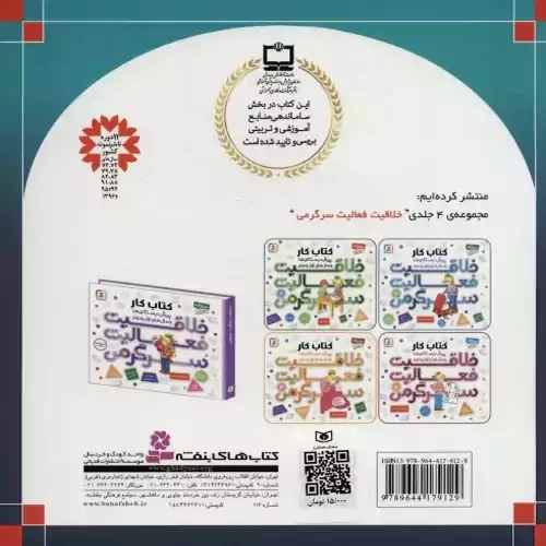 کتاب شاهزاده ی خوشبخت (قصه های شیرین جهان 31)