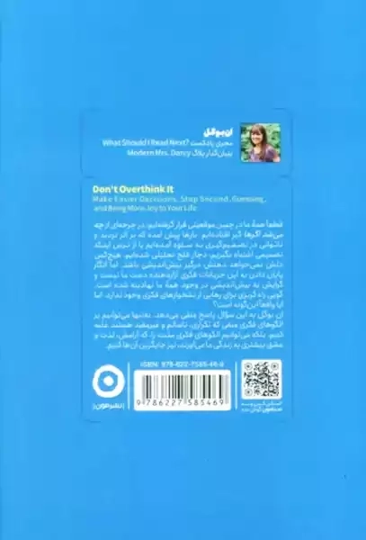 کتاب فکر و خیال زیادی ممنوع