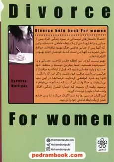 کتاب پس از جدایی از تو