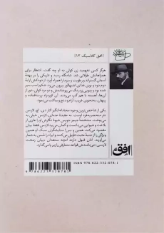 کتاب باکره و کولی