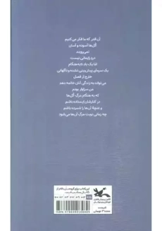 کتاب گزیده شعر احمدرضا احمدی