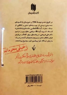 کتاب خون آورد (گزارش جلسه)