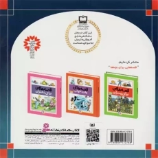 کتاب دخترک کبریت فروش (قصه های شیرین جهان 1)