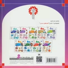 کتاب عقاب مغرور (قصه های شیرین جهان 22)