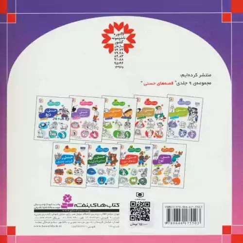 کتاب عقاب مغرور (قصه های شیرین جهان 22)
