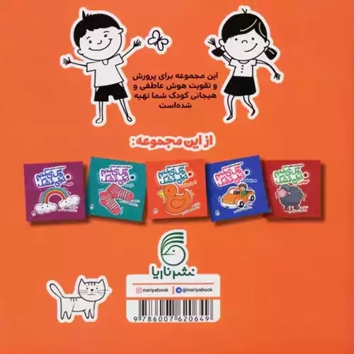 کتاب رنگ می کنم خیلی قشنگ (بدن من)