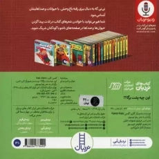 کتاب اون چیه پشت برگا؟ (دالی بازی)