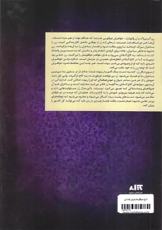 کتاب تاج دوقلوها