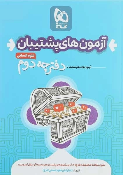 بسته دور دنیا رشته انسانی گاج