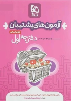 بسته دور دنیا رشته تجربی گاج