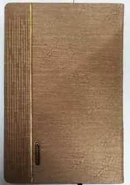 سالنامه 1403 | تنها (کد 100)