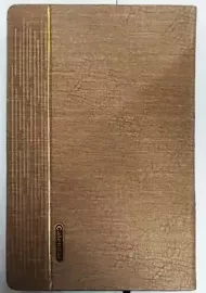 سالنامه 1403 | تنها (کد 100)