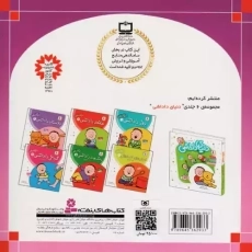 کتاب گربه چکمه پوش