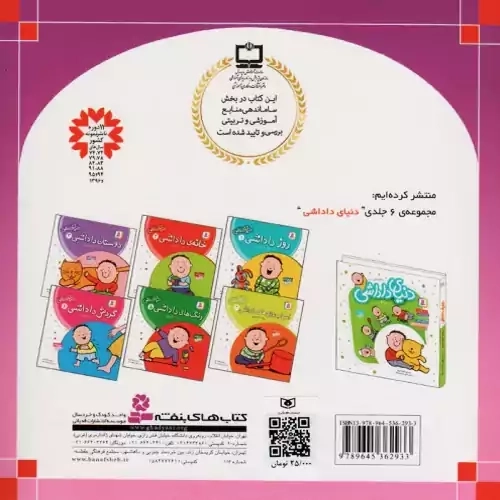 کتاب گربه چکمه پوش (قصه های شیرین جهان 40)