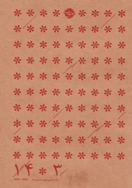 سالنامه 1403 | خوب