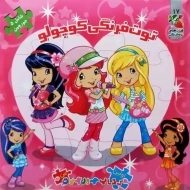 کتاب توت فرنگی کوچولو (اولین کتاب پازل من)