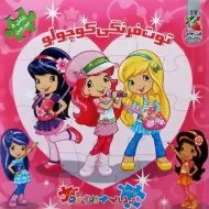 کتاب توت فرنگی کوچولو (اولین کتاب پازل من)