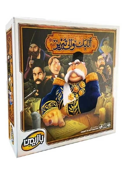 بازی فکری اتابک والی تبریز