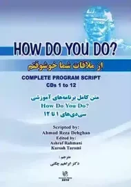 کتاب ?How Do You Do