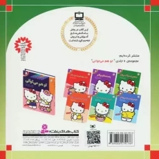 کتاب سفرهای گالیور (قصه های شیرین جهان 32)