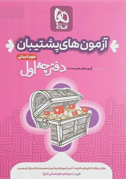 بسته دور دنیا رشته انسانی گاج